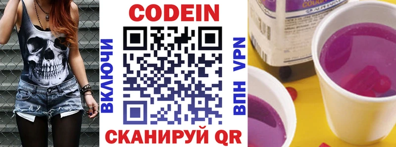 Кодеиновый сироп Lean Purple Drank  дарнет шоп  Тверь 